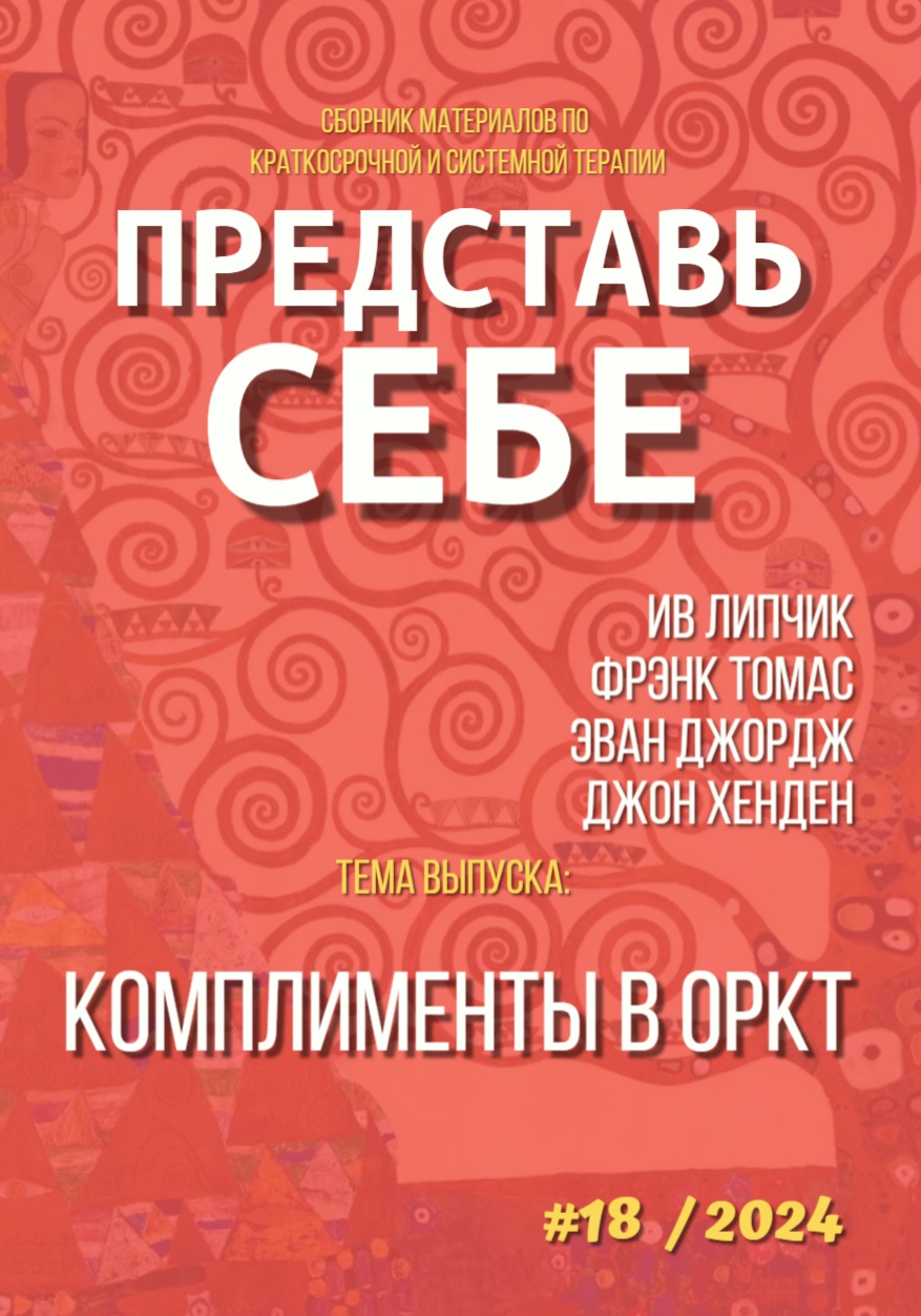 Портрет человека