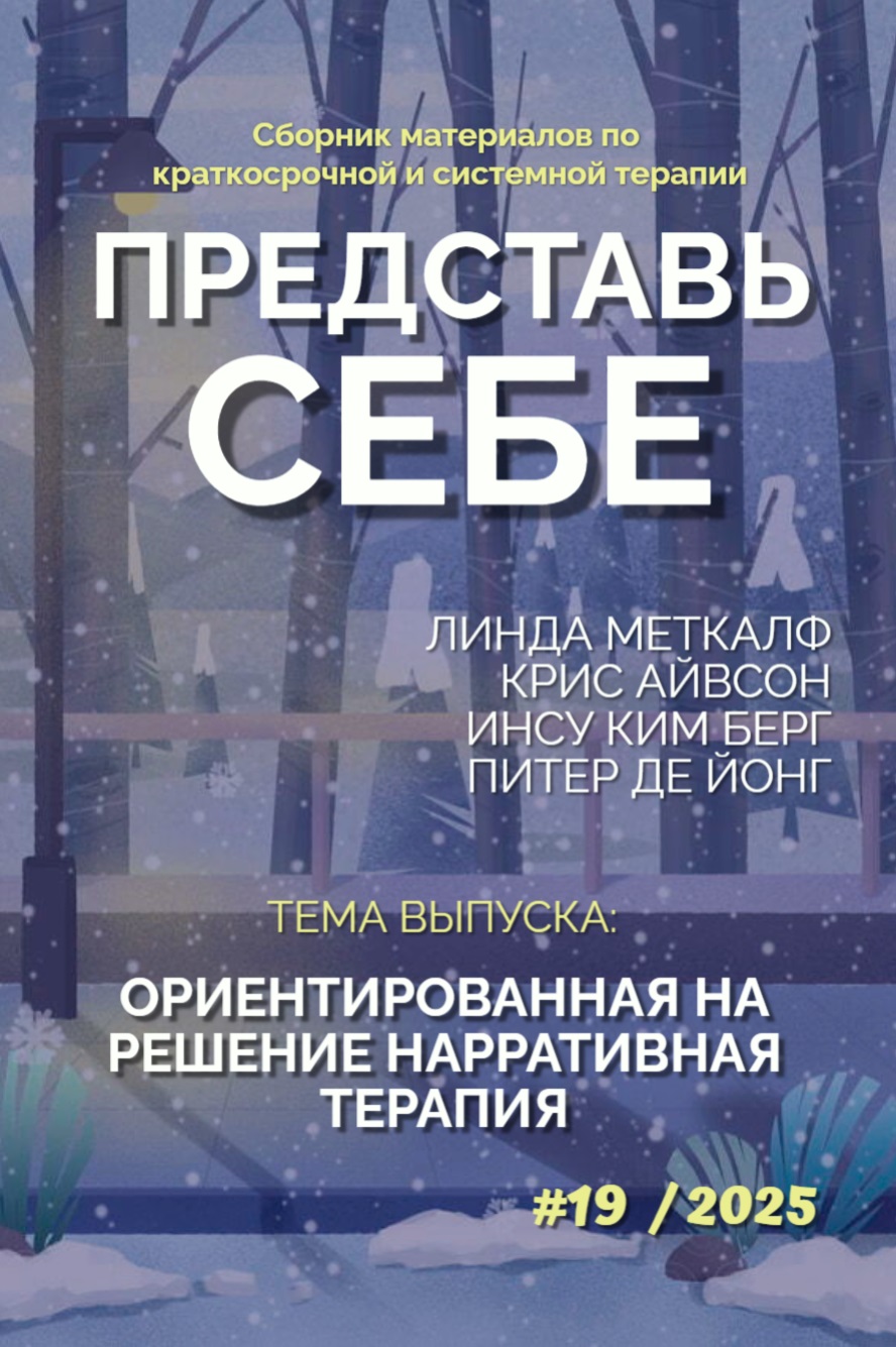 Портрет человека